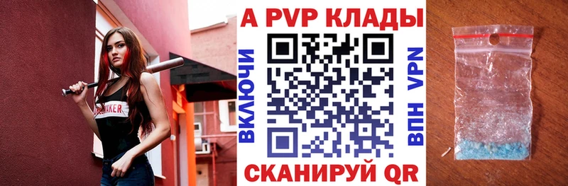 APVP Соль  omg вход  Южно-Сахалинск 