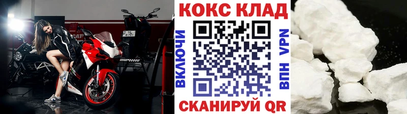 Cocaine 99% Южно-Сахалинск