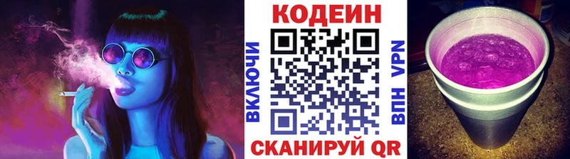 Кодеин Purple Drank  маркетплейс клад  Южно-Сахалинск 