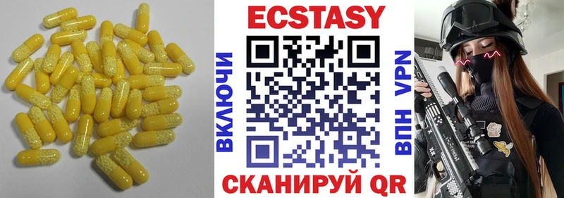 Экстази ешки Южно-Сахалинск