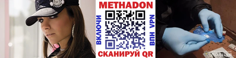 где найти   Южно-Сахалинск  Метадон белоснежный 